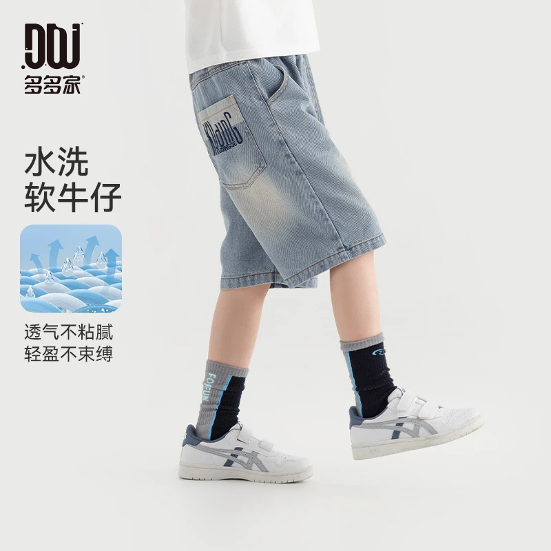 多多家10782【柔软.轻薄】中大童夏季男童透气口袋撞色水洗牛仔中裤