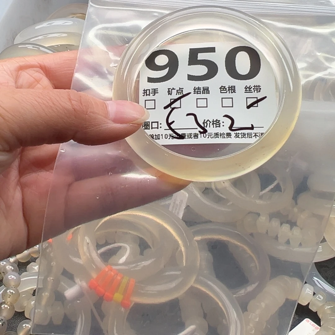 玛瑙/玉髓未镶嵌手镯950