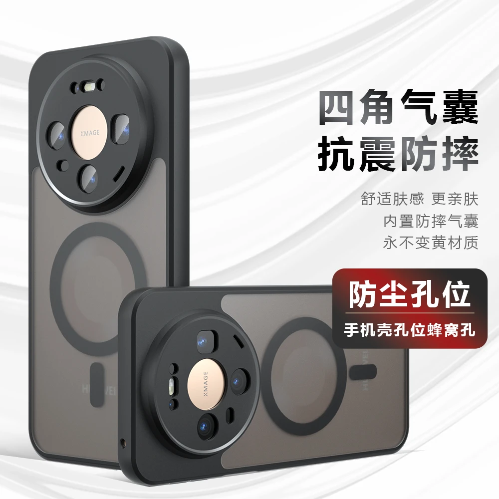 适用华为mate80promax手机壳磁吸mate70全包精孔60防摔磨砂简约男