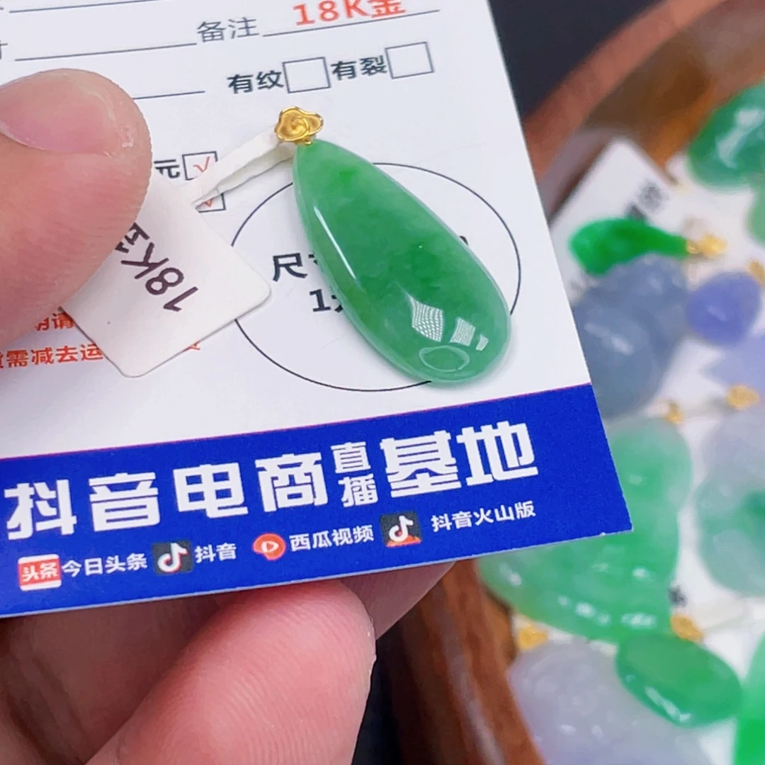 吊坠(不含链)18K金镶嵌翡翠