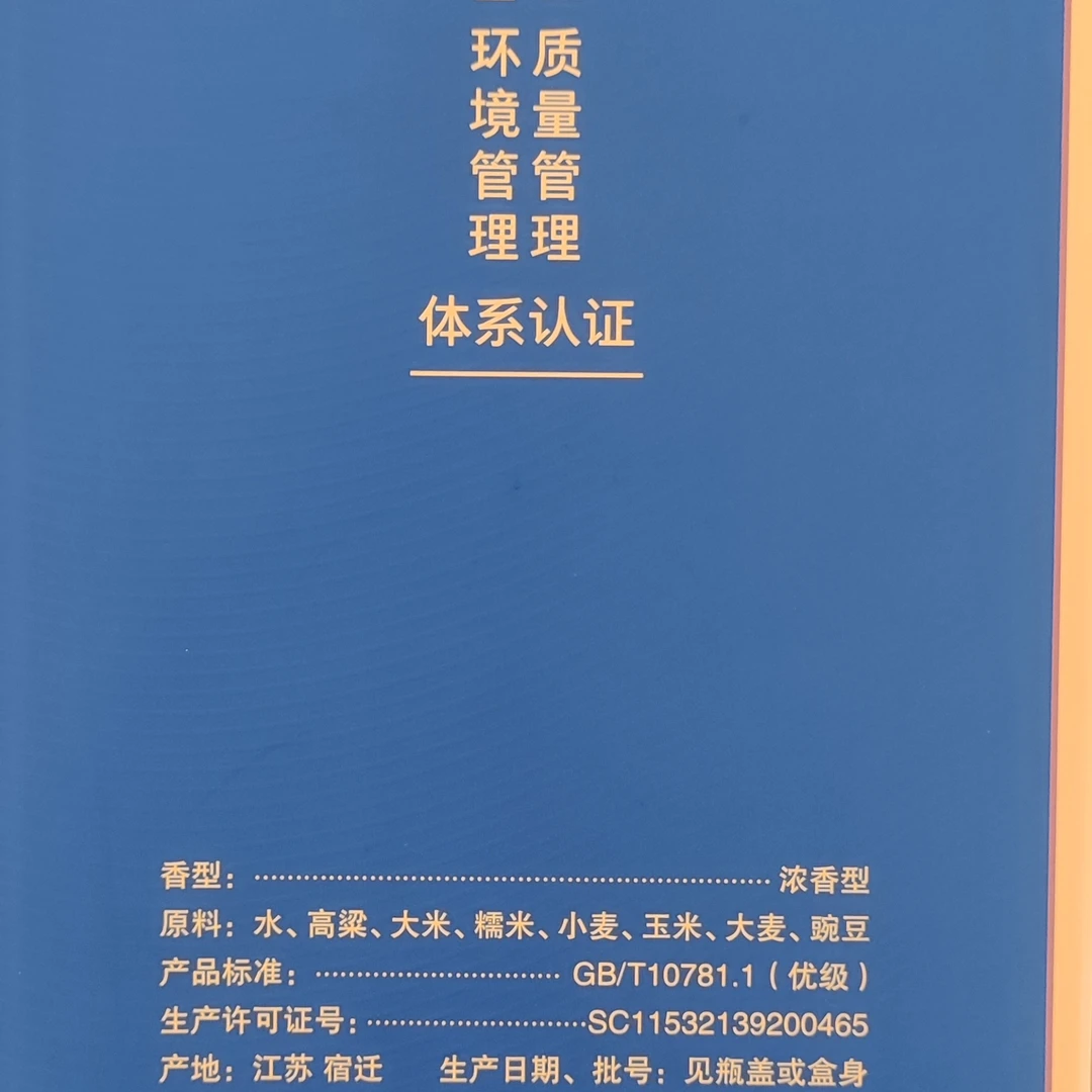 无品牌42度小海纯粮浓香型白酒480ml4瓶42%Vol