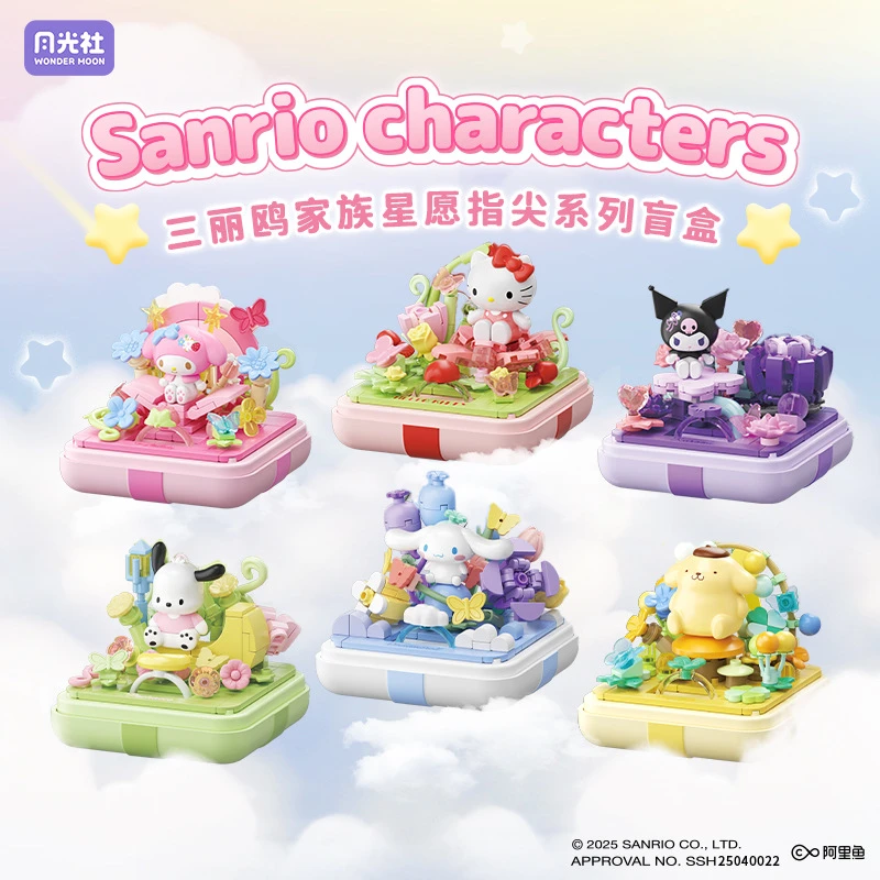 月光社三丽鸥正版hellokitty戒指盒积木微颗粒拼插玩具送女生礼物