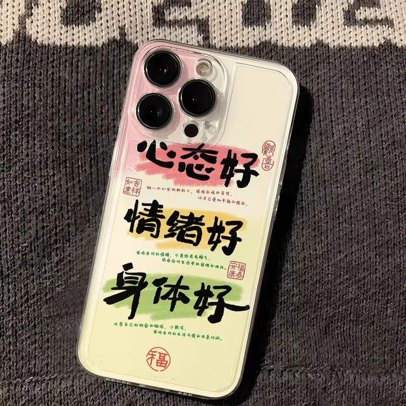 情绪好文字适用iPhone17ProMax手机壳VIVO防摔OPPO华为荣耀小米15