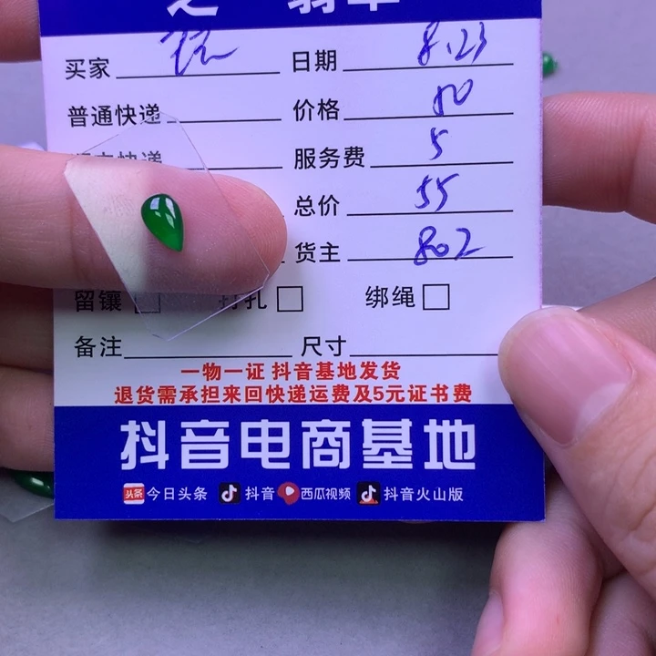 颈饰未镶嵌翡翠玩****e
