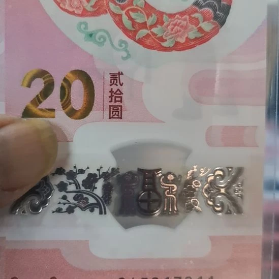 其他普通金属兵****哥蛇标十加10枚币