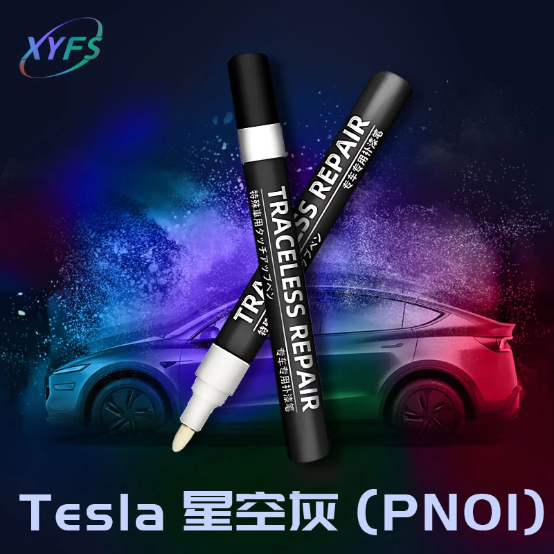 特斯拉星空灰补漆笔点漆model专用车漆刮花补漆神器划痕修复y快银