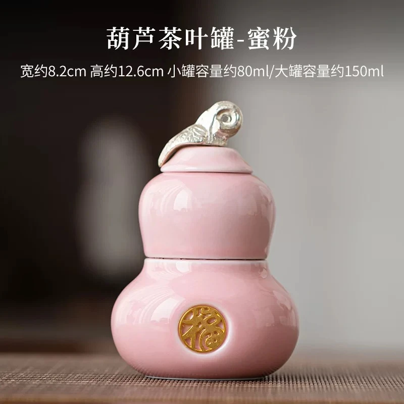 双层葫芦茶叶罐家用