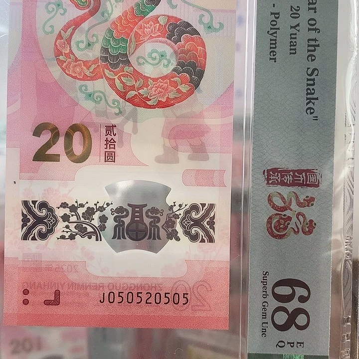 塑料如意王025，大扁担号
