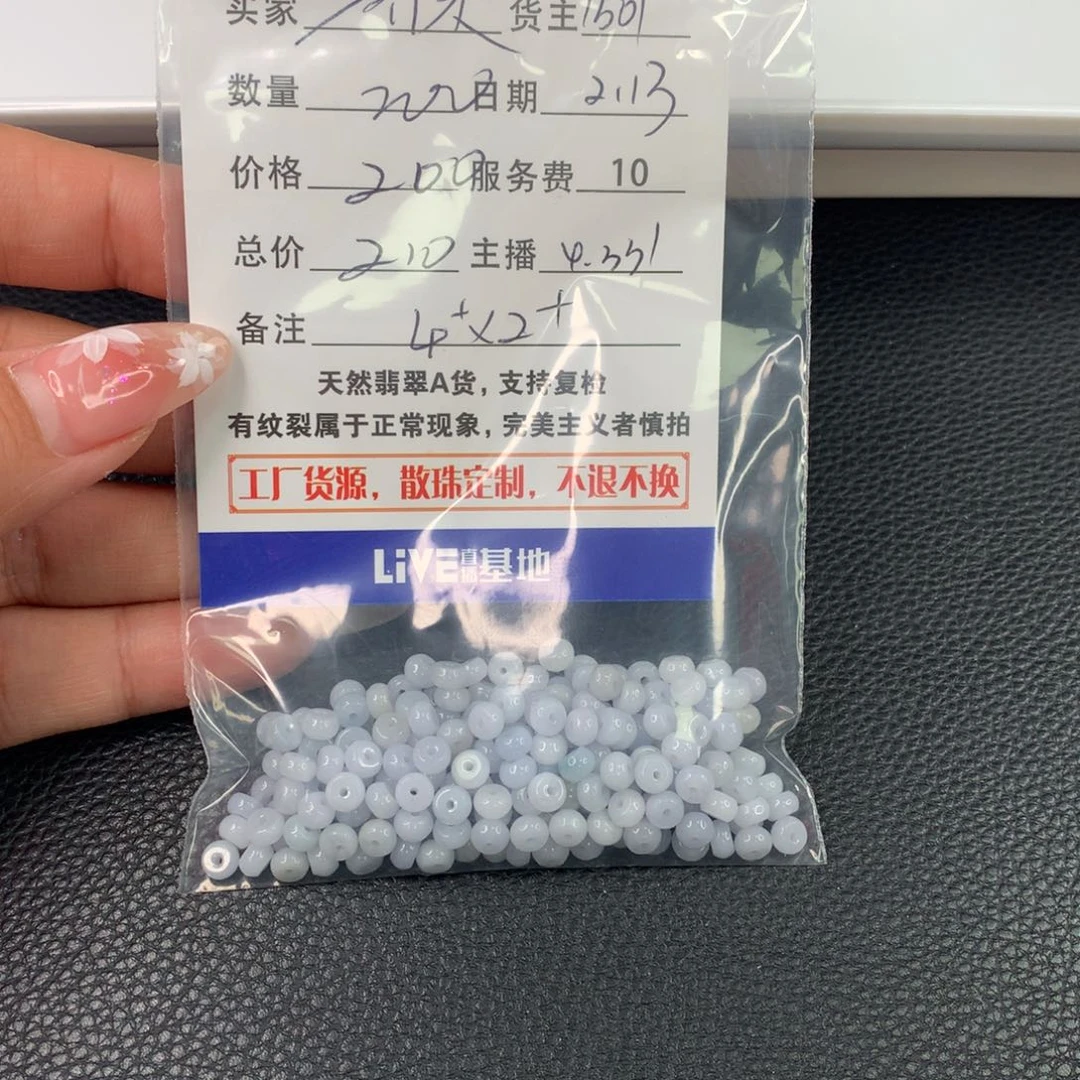 翡翠手链未镶嵌芥*.翡翠散珠DIY多样性自发