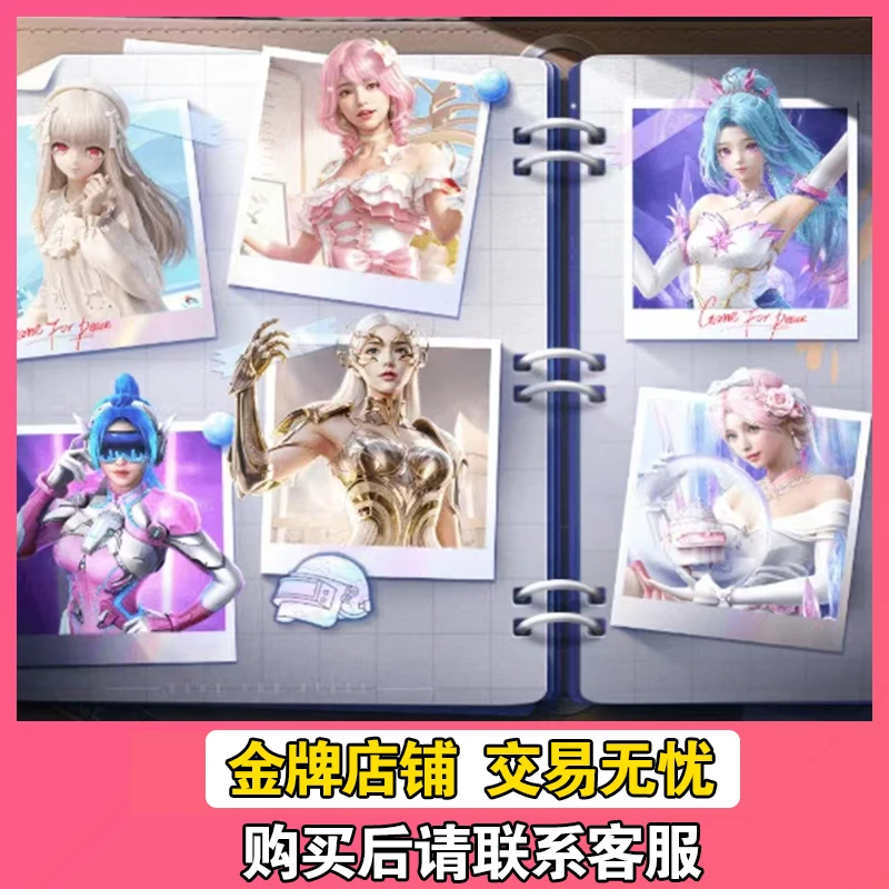 和平精英皮肤火箭少女巧克力工厂冰川玫瑰虚拟艺人长夜巨铠衣服
