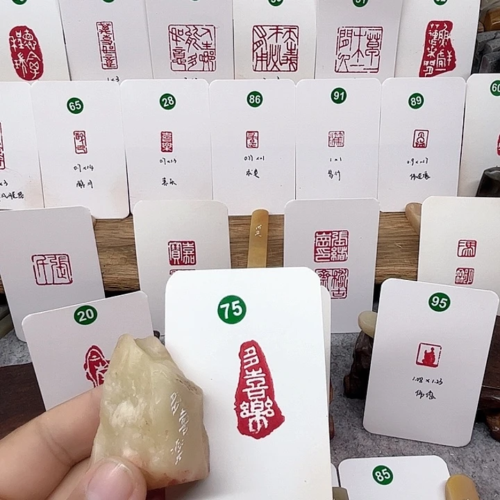 老挝石印石多喜乐    成品闲章