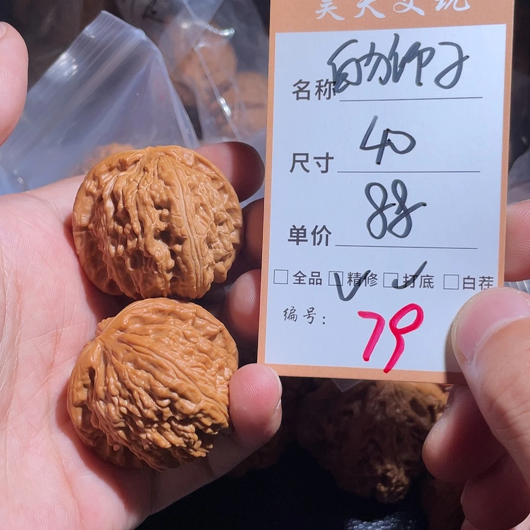 把件文玩核桃文玩核桃79