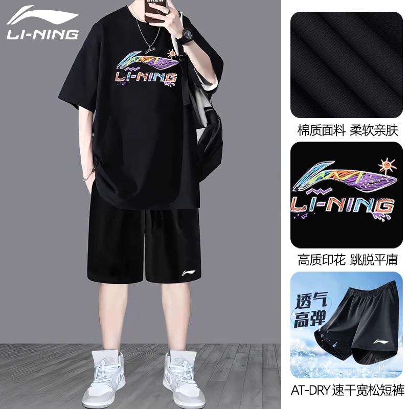 李宁运动套装男夏季爆款潮流速干短裤短袖宽松休闲大码亲肤两件套