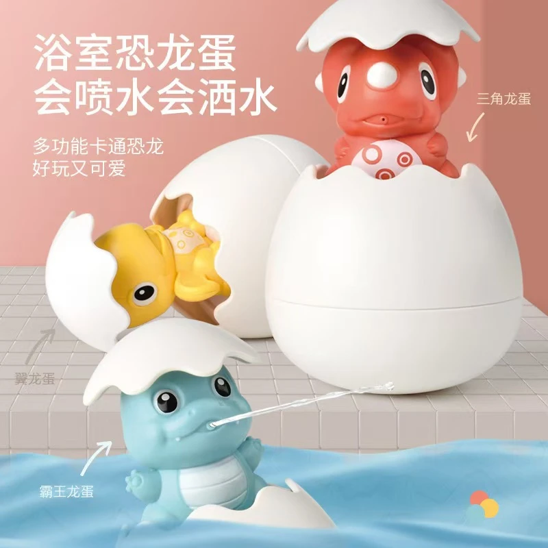 MH宝宝浴室洗澡玩具小黄鸭花洒儿童沐浴戏水企鹅恐龙漂浮喷水蛋