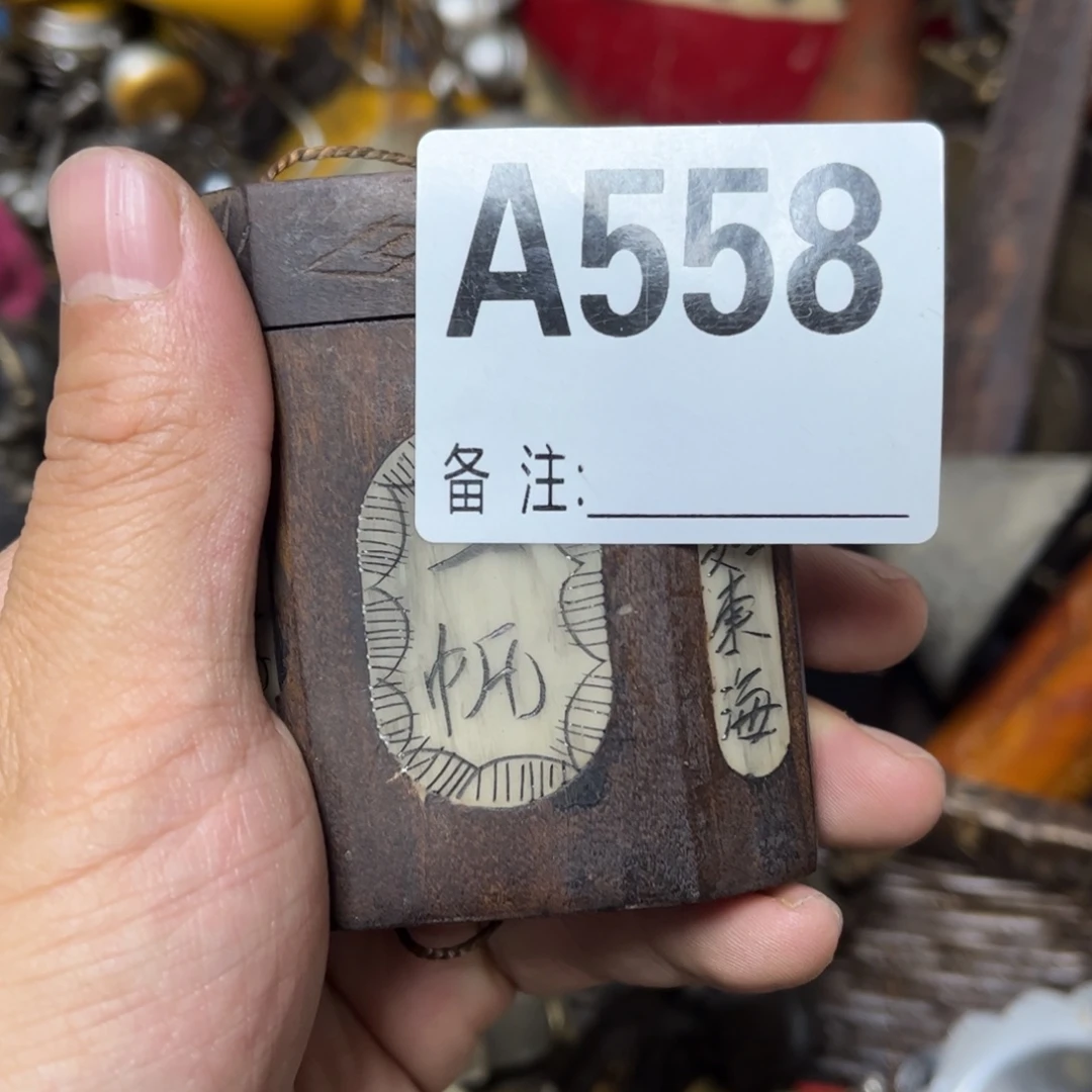 永***表瓷片辛安一图一价代拍链接