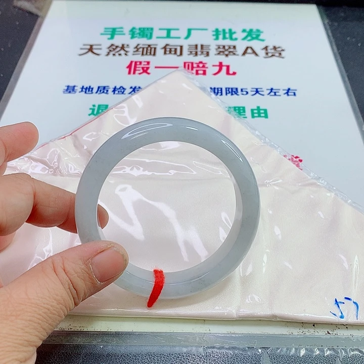 未镶嵌手镯翡翠手镯