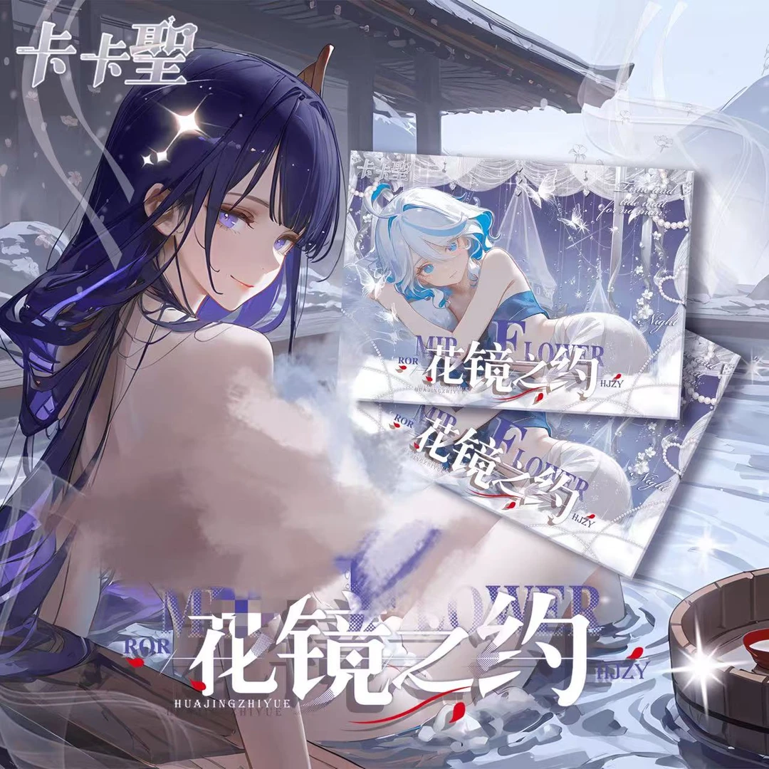 【小鹿平拆/玩法】卡卡聖-花镜之约动漫二次元盲盒卡牌默认代拆