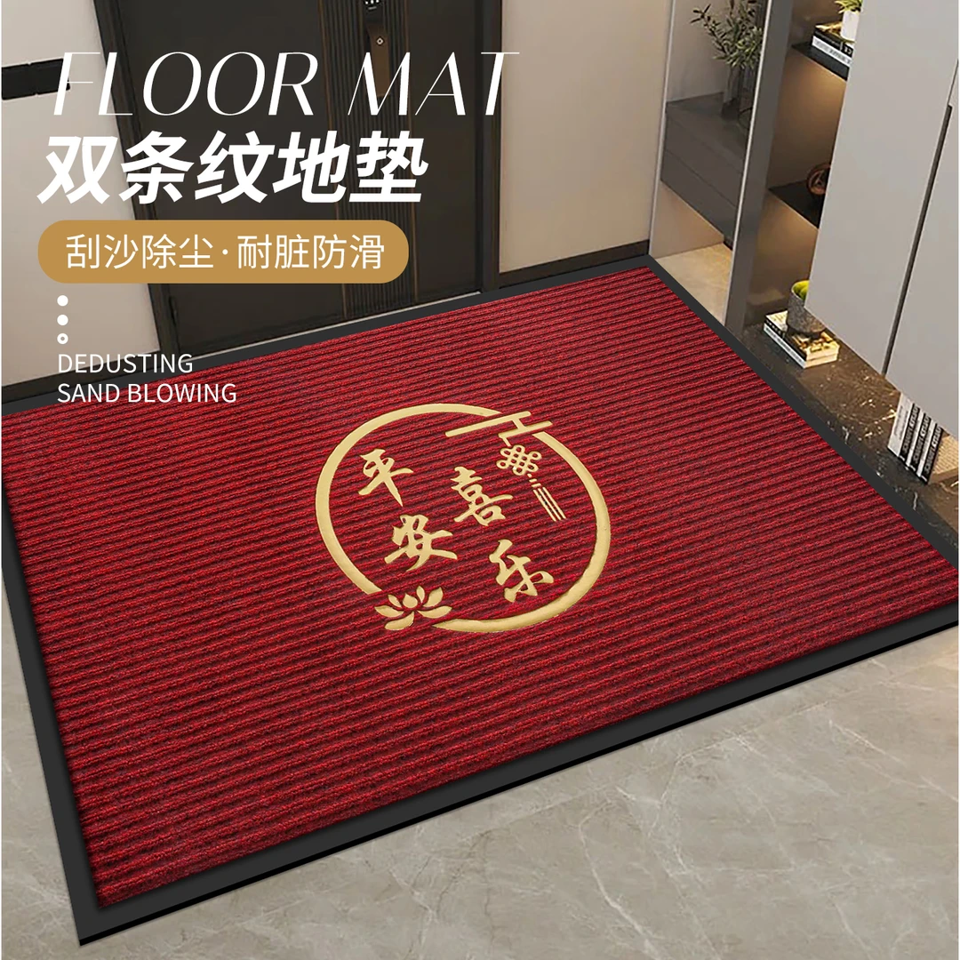 家用进户门地垫高档喜庆吸水防滑地毯玄关过道入户门口脚垫子耐脏