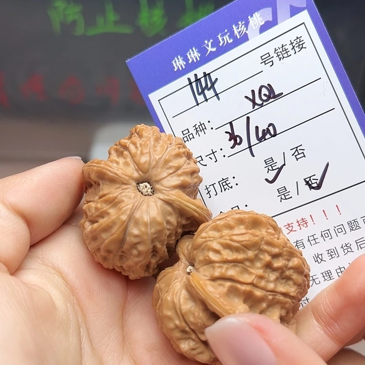 文玩核桃吊坠核桃144