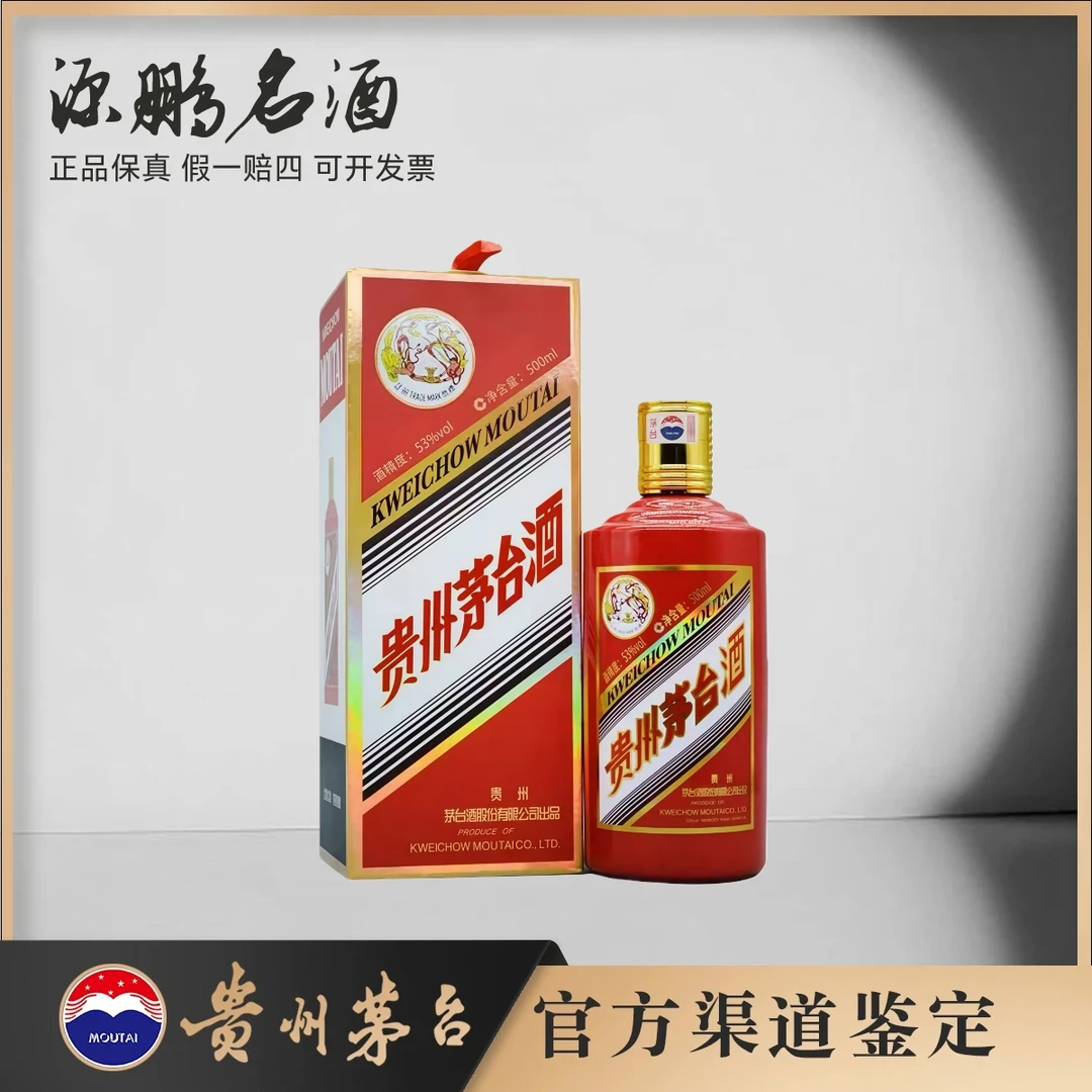 KWEICHOW MOUTAI/贵州茅台澳门红鸡53%Vol500ml53%Vol500ml