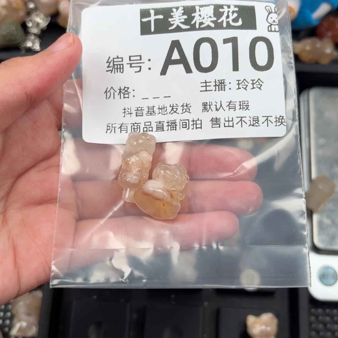 玛瑙/玉髓颈饰未镶嵌星****?