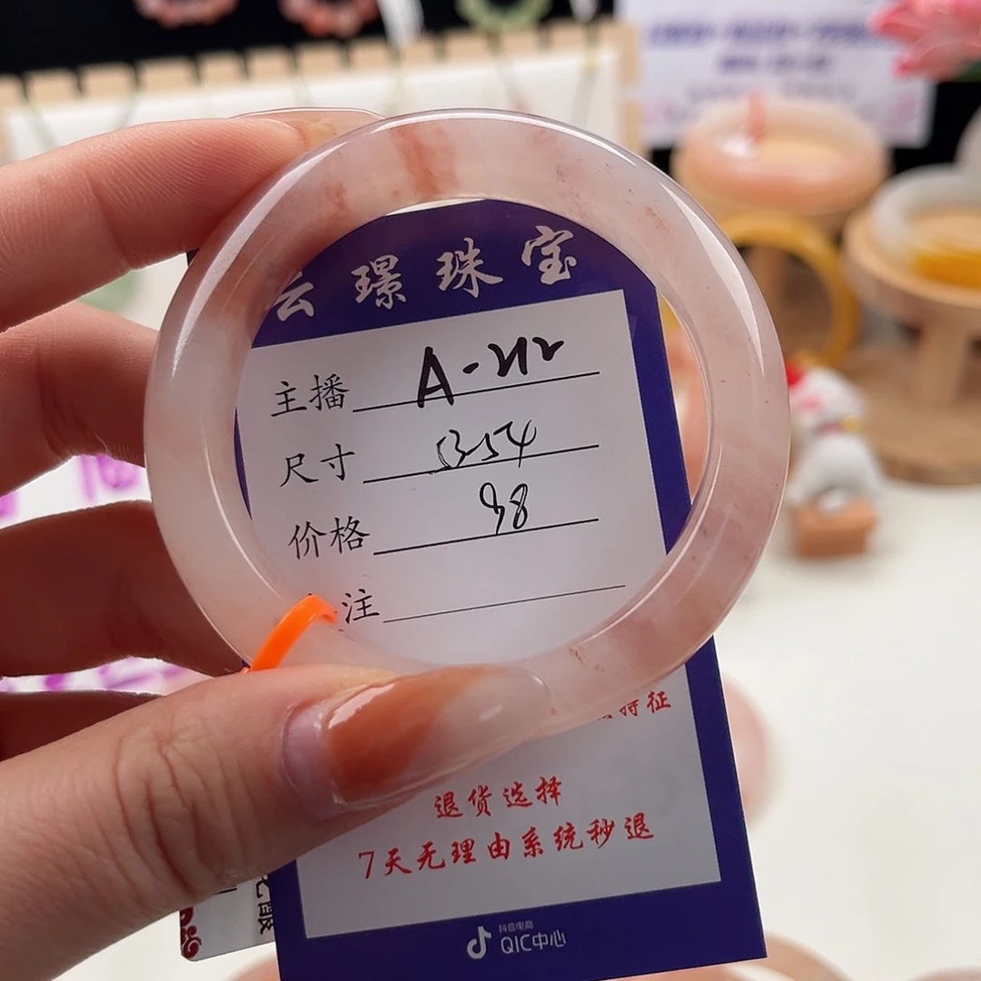 未镶嵌手镯石英质玉