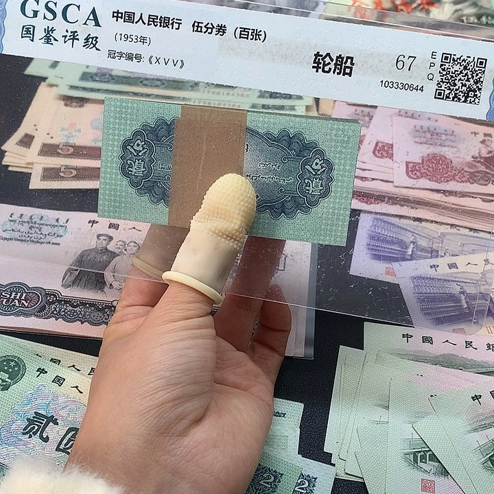 退市纸币全新旧票 二分 刀