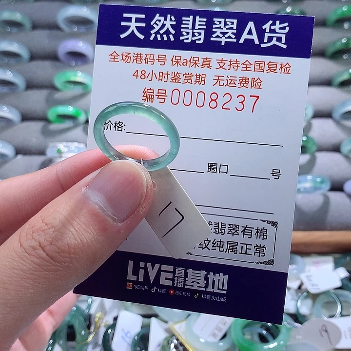 翡翠戒指未镶嵌翡翠