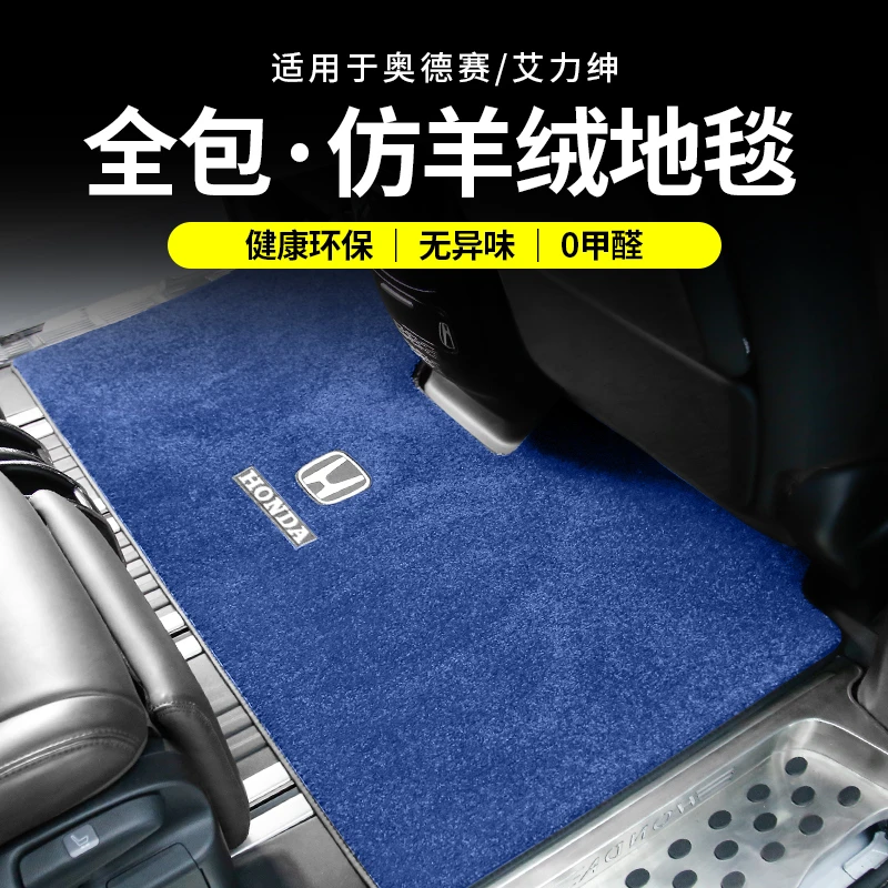适用本田奥德赛二排脚垫式改装饰艾力绅中排地毯专用品尾箱垫内饰
