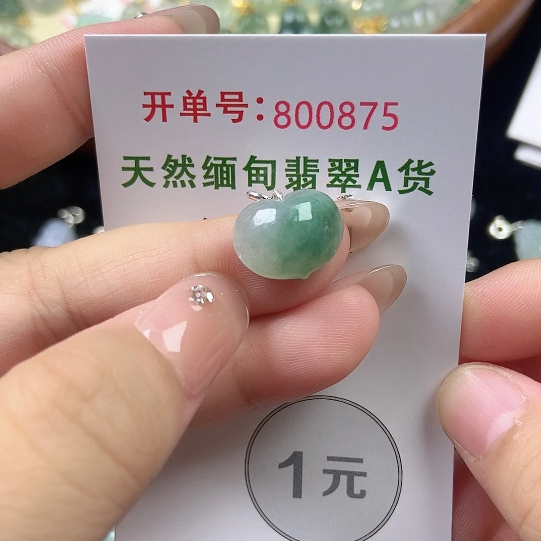 未镶嵌挂件翡翠天然