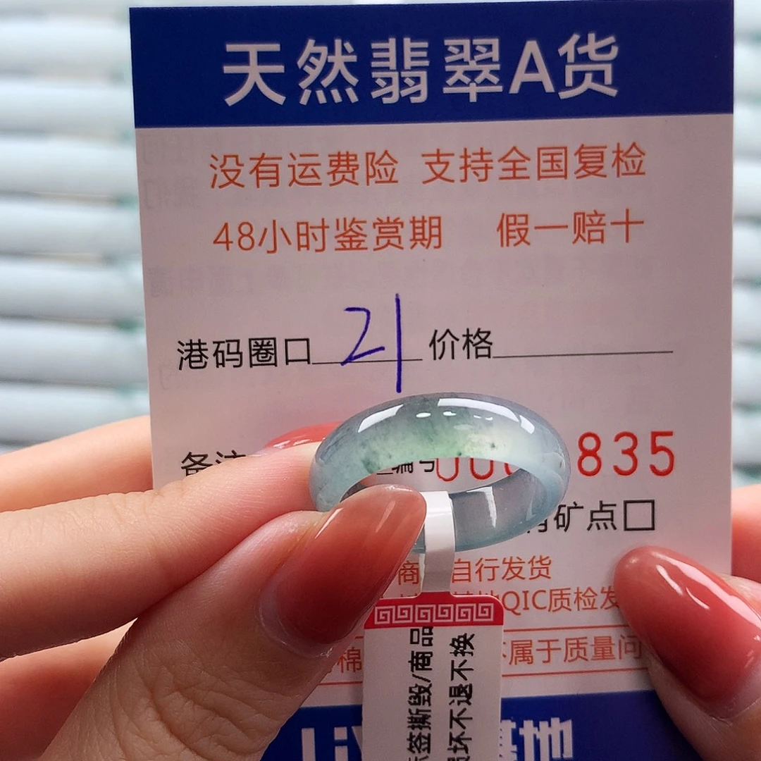 翡翠未镶嵌戒指翡翠