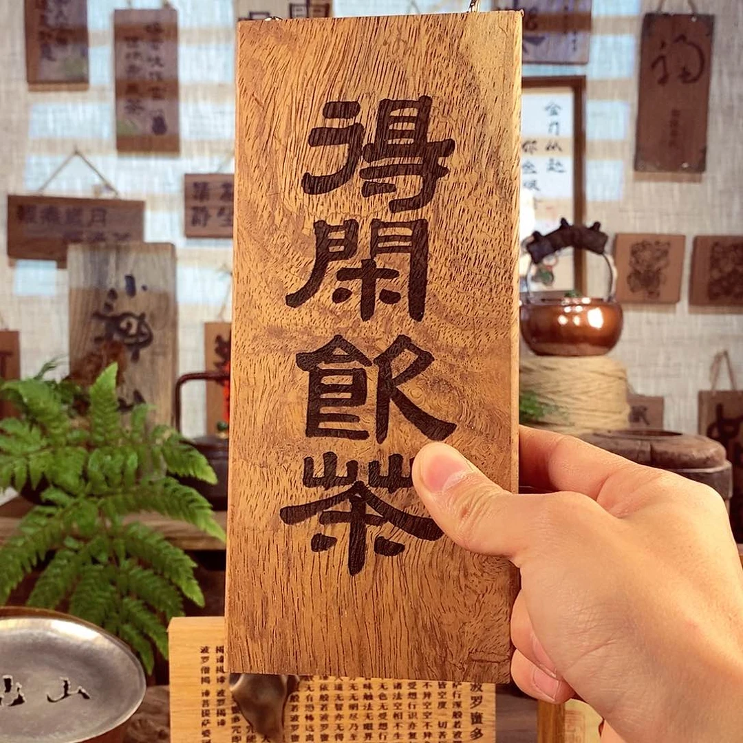 安*微瑕 茶具茶室茶台闪购福利