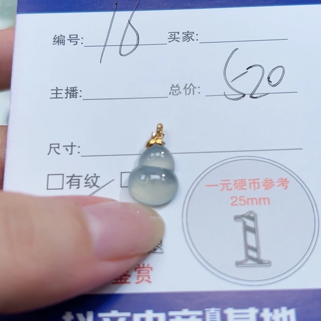 翡翠18K金镶嵌颈饰葫芦