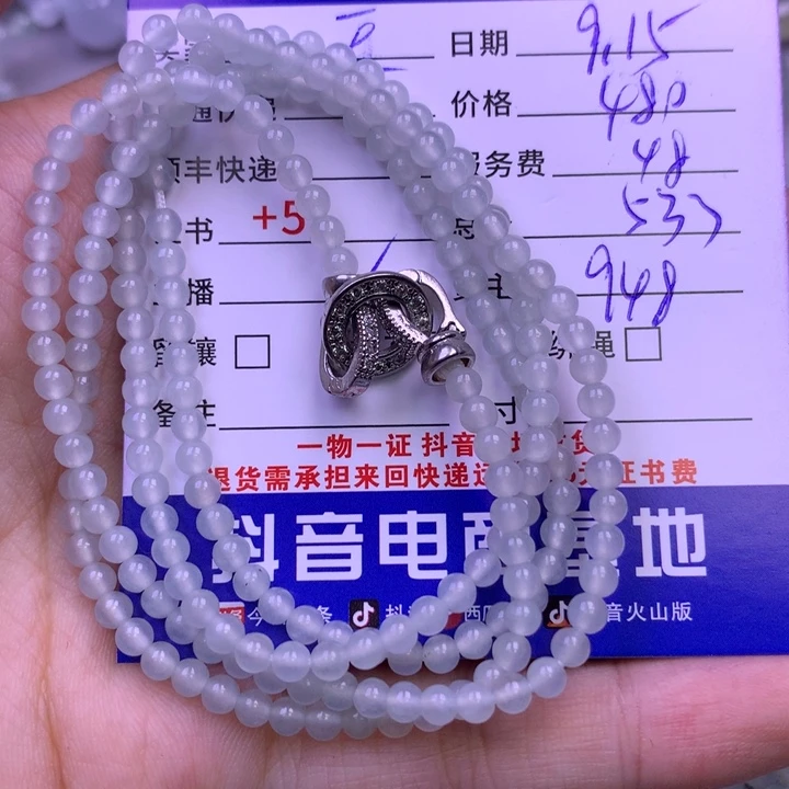 颈饰未镶嵌翡翠天**雕