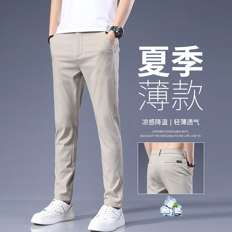 夏季薄款休闲裤男士2025新款透气修身直筒裤潮流百搭弹力商务男裤