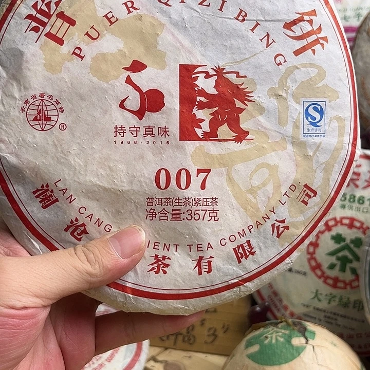 2016年澜仓007生茶
