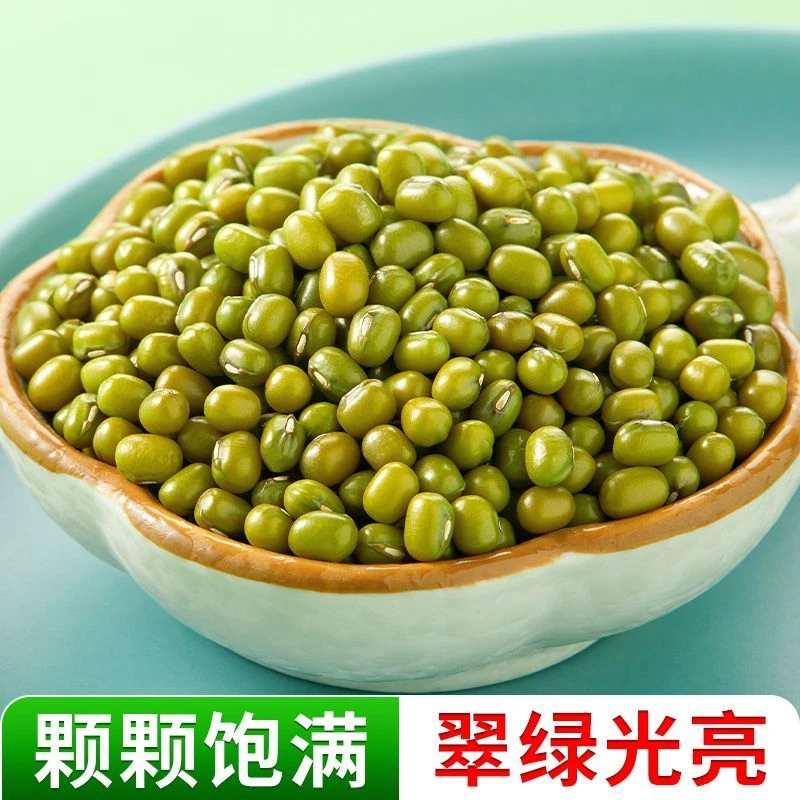 干货绿豆正宗东北新鲜干货绿豆五谷杂粮新干货绿豆