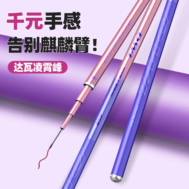 超硬调供应远投鲫鱼竿鲤鱼竿钓竿渔具28调钓鱼竿台钓竿
