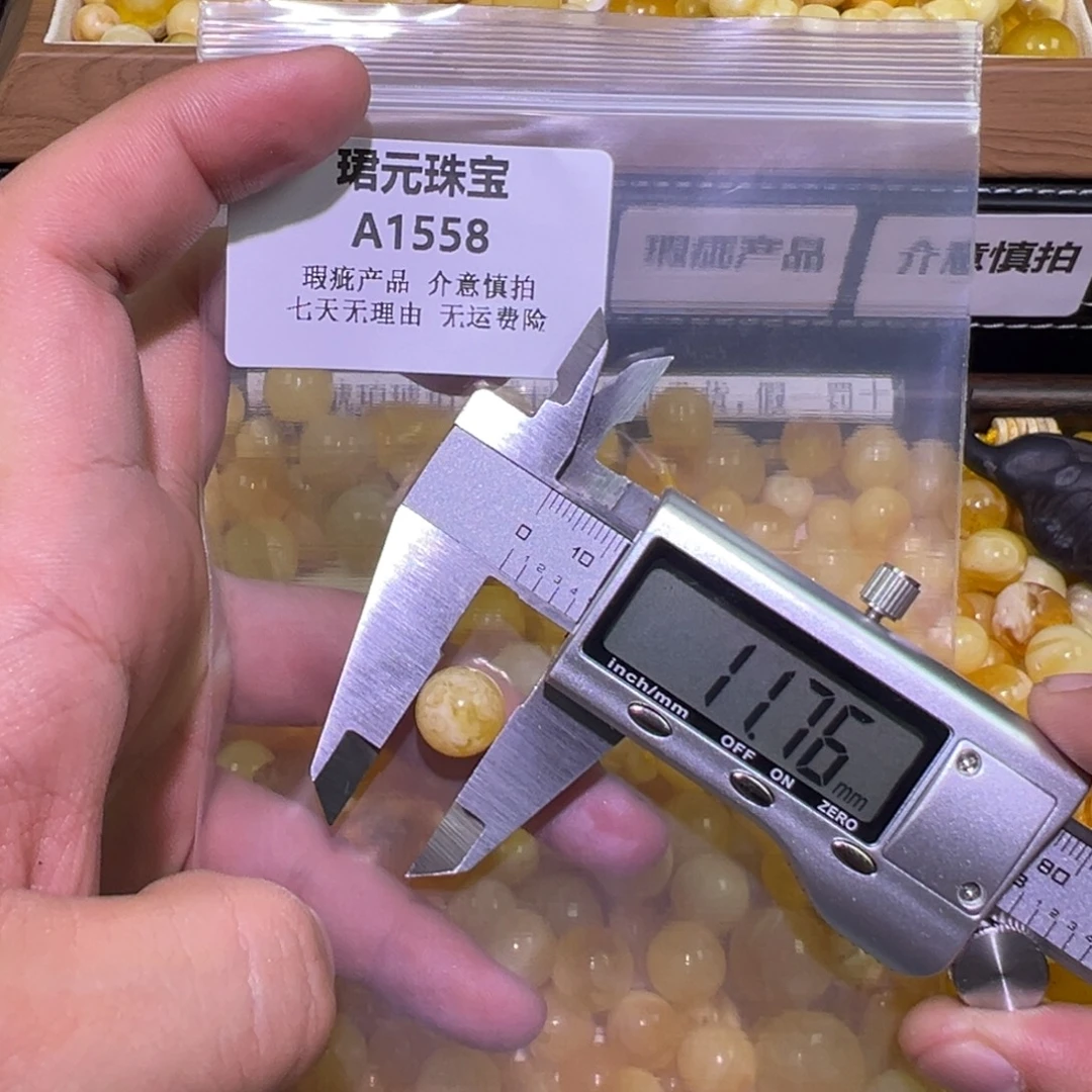 蜜蜡未镶嵌裸石1558