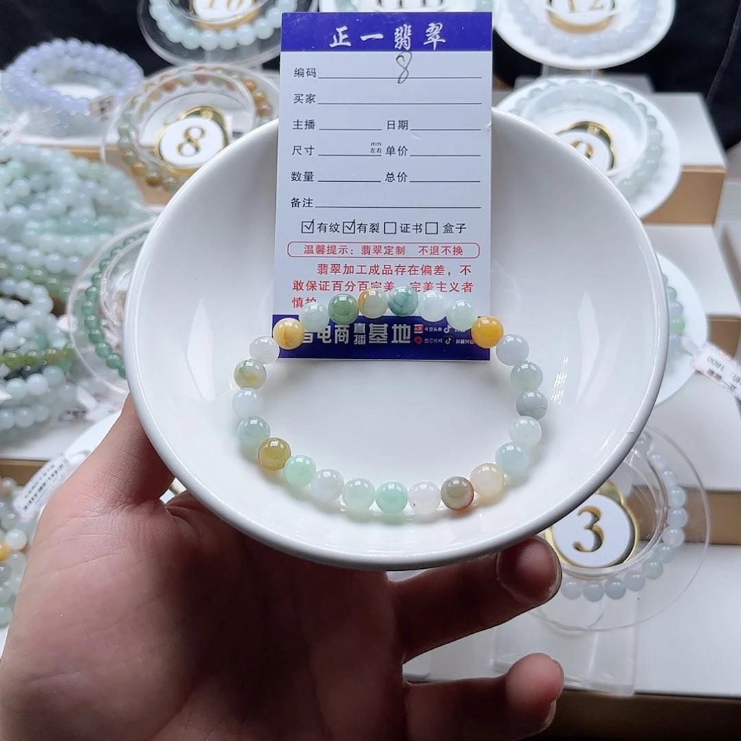 未镶嵌手链翡翠卡7.7