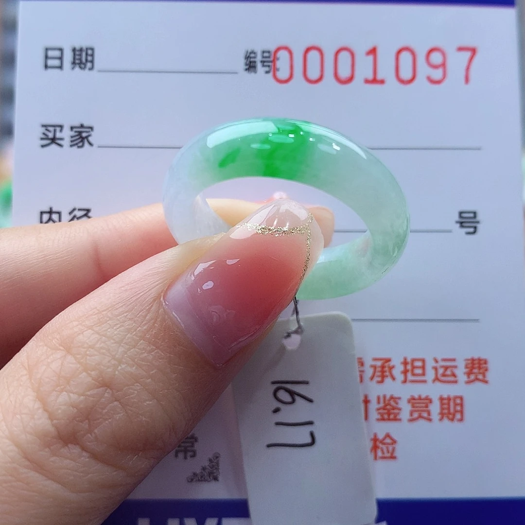 未镶嵌戒指翡翠缅甸A货