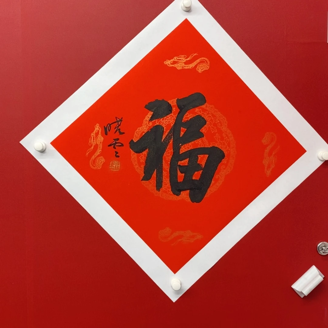 国画尚古2025年字画