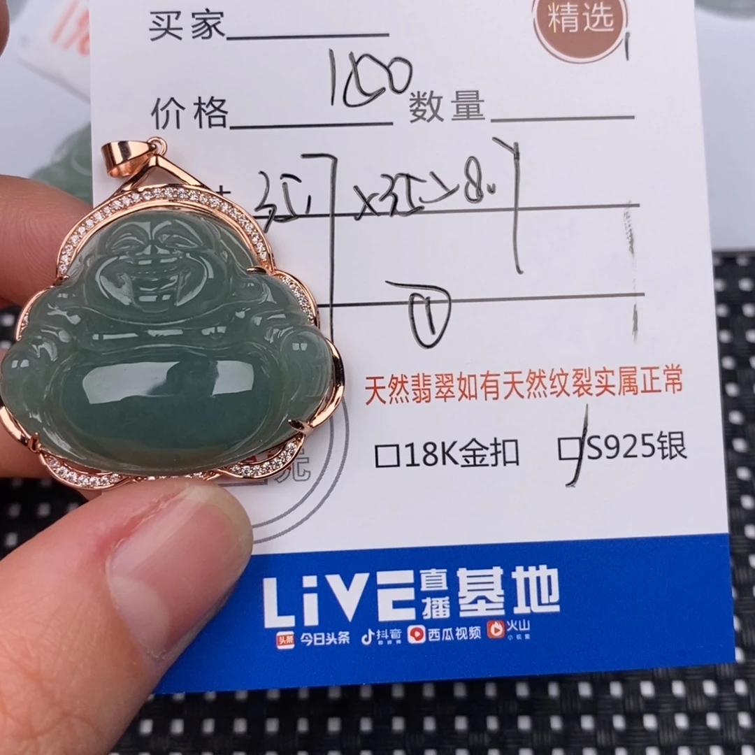 翡翠银S925镶嵌颈饰