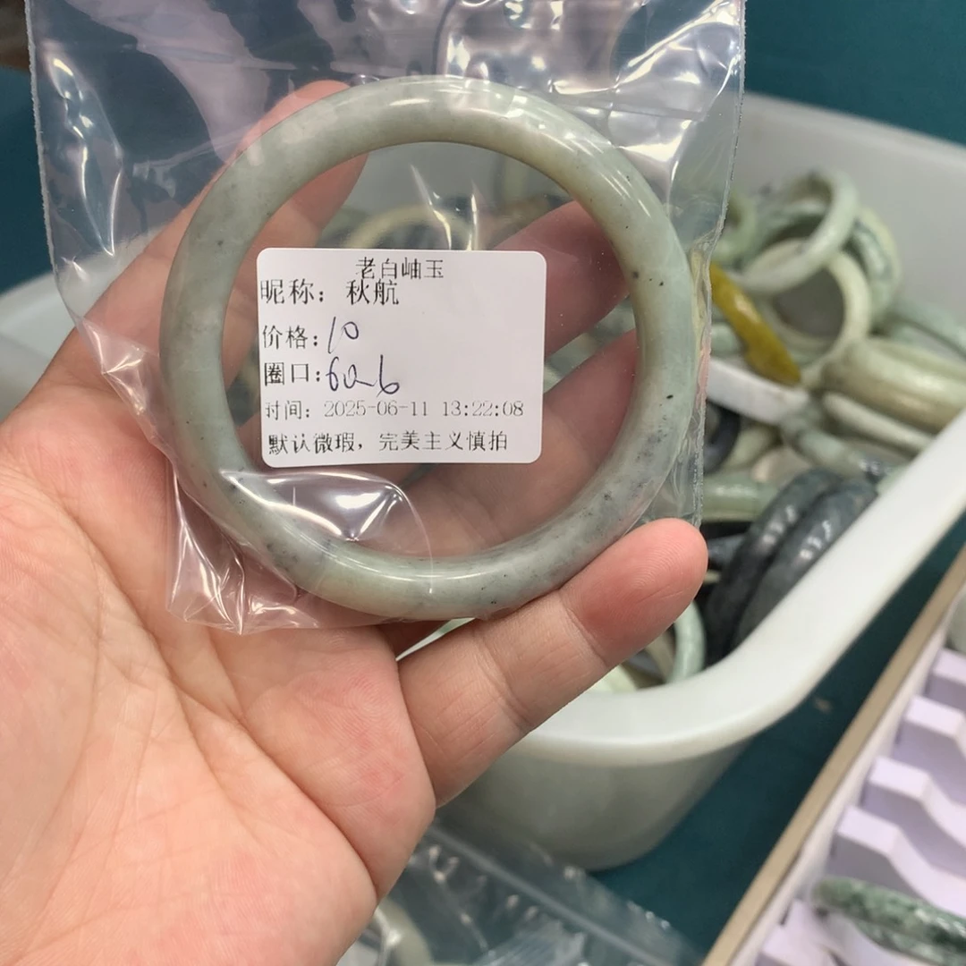 秋***航蛇纹石玉未镶嵌手镯