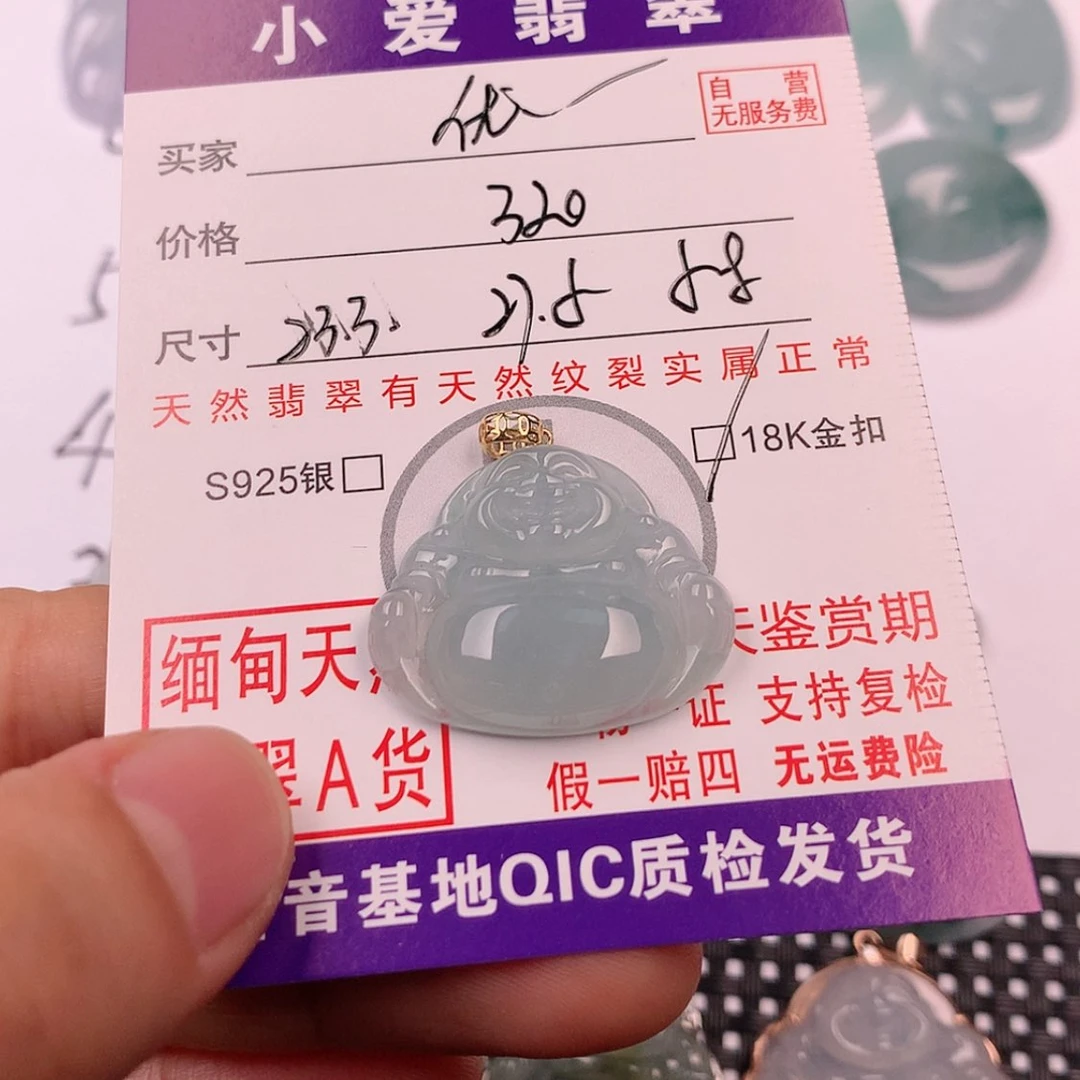 【闪购商品】翡翠挂件18K金镶嵌优**可挂件