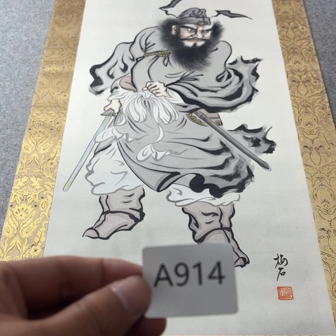 远***者国画A914日本老字画