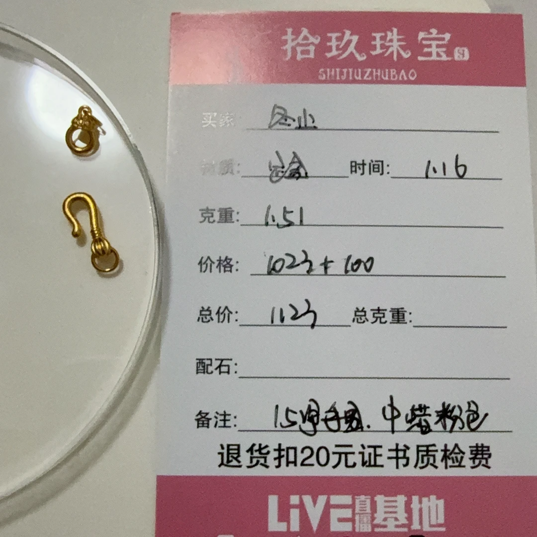 足金配件冬止姐姐