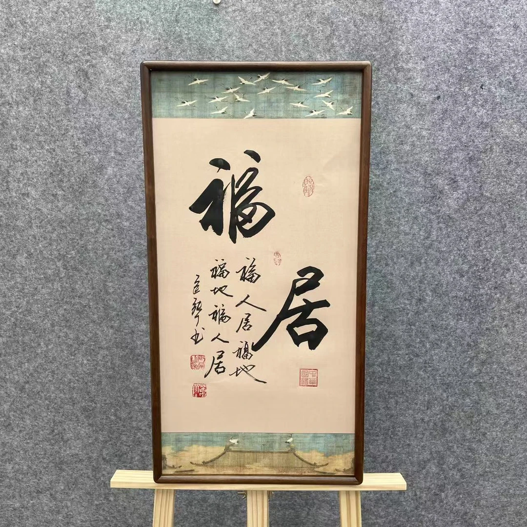 《福居》竖带框张丁书法天鹤图36*69