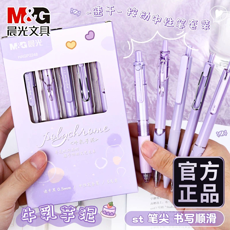 晨光ST刷题笔速干顺滑按动中性笔学生考试专用黑色水性签字笔水笔