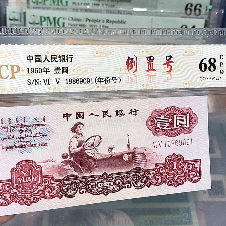 倒置号19869091，，，，，，
